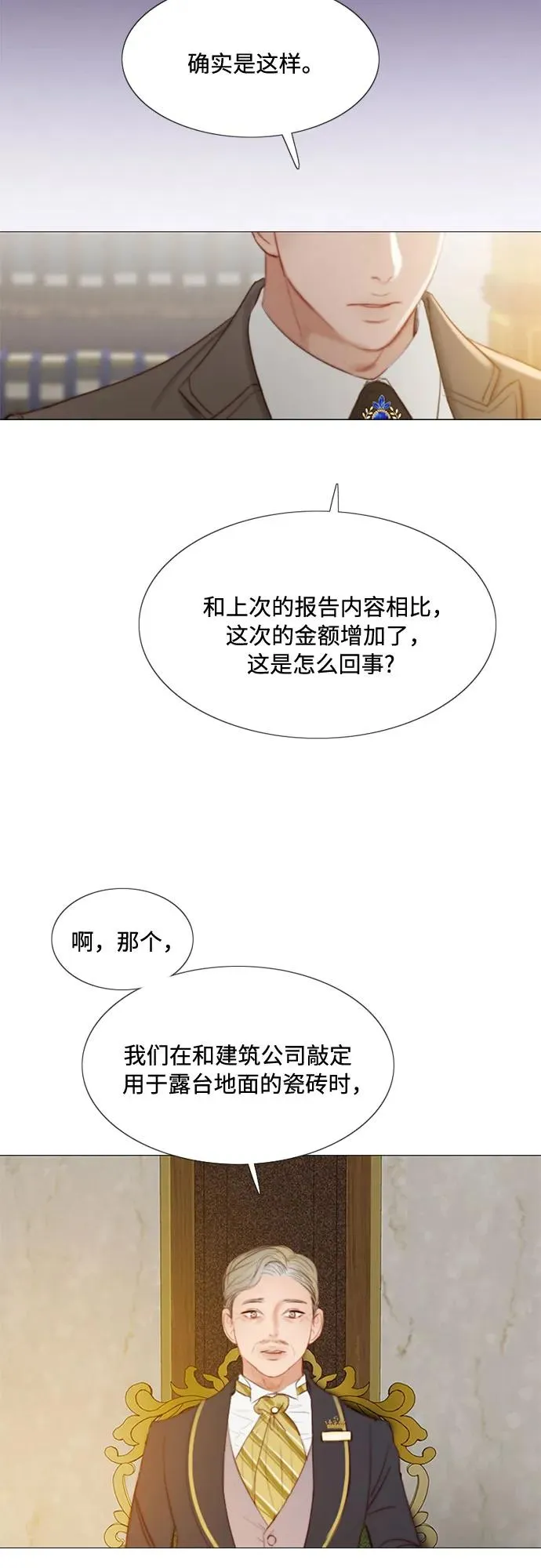 [第14话] 酒店50
