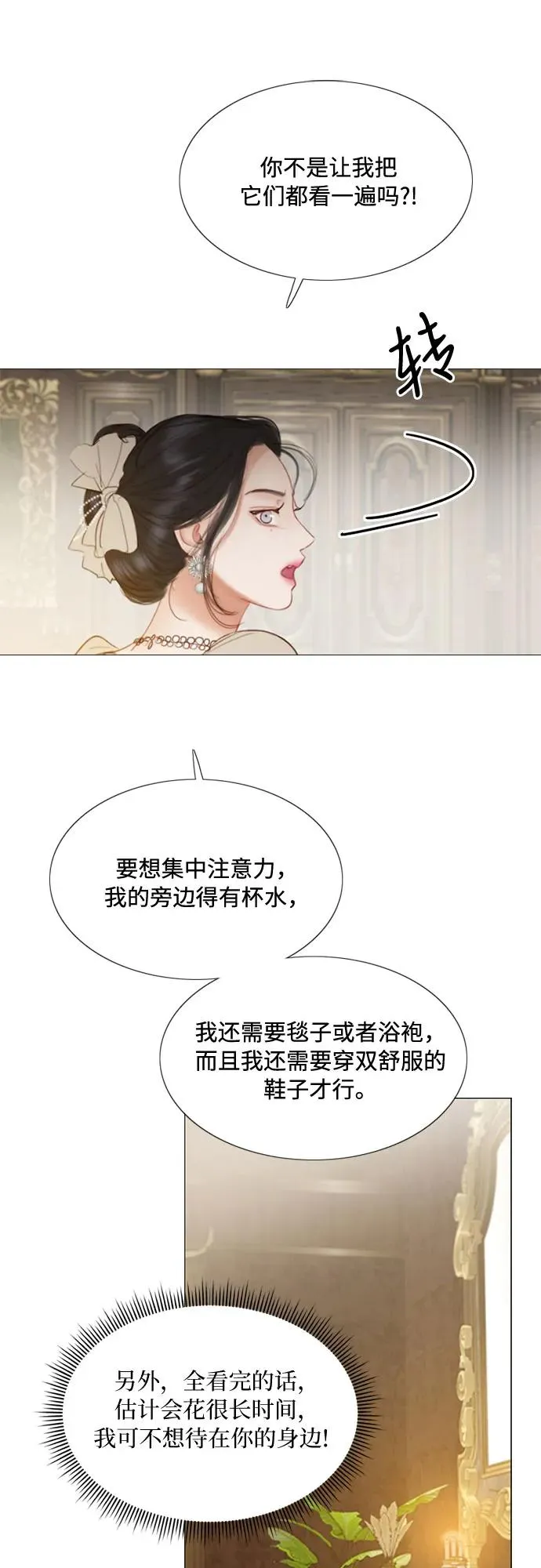 [第10话] 真是公主作风59