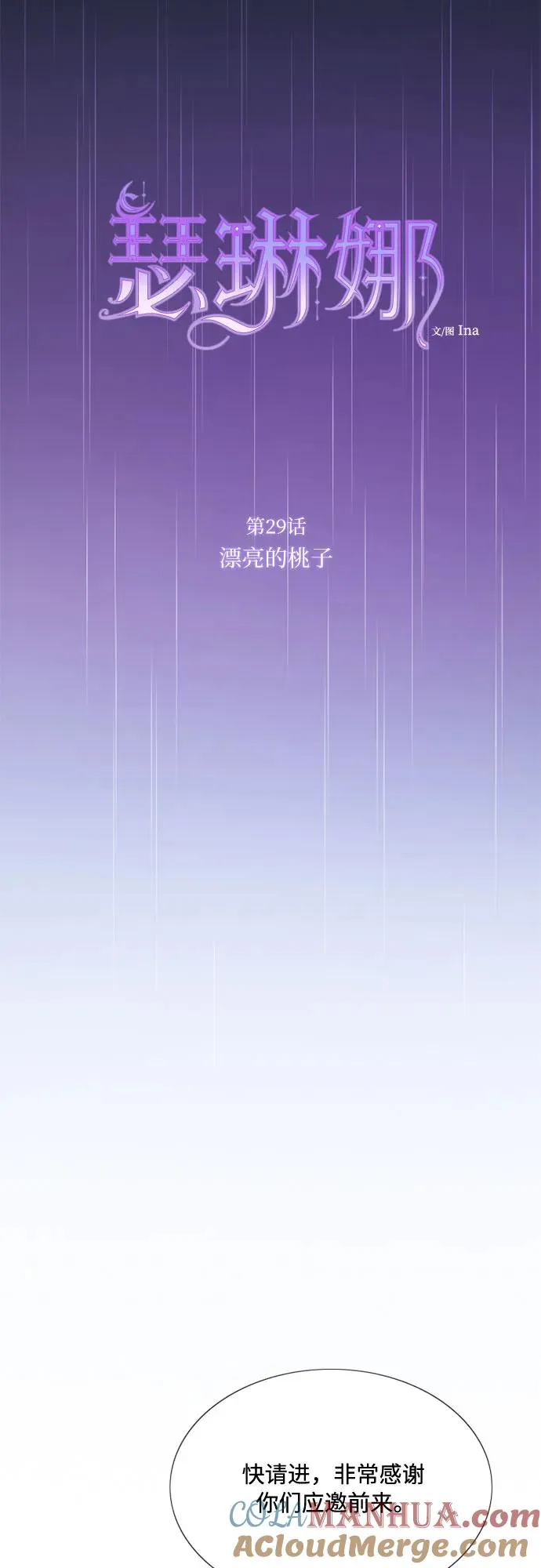 [第29话] 漂亮的桃子9