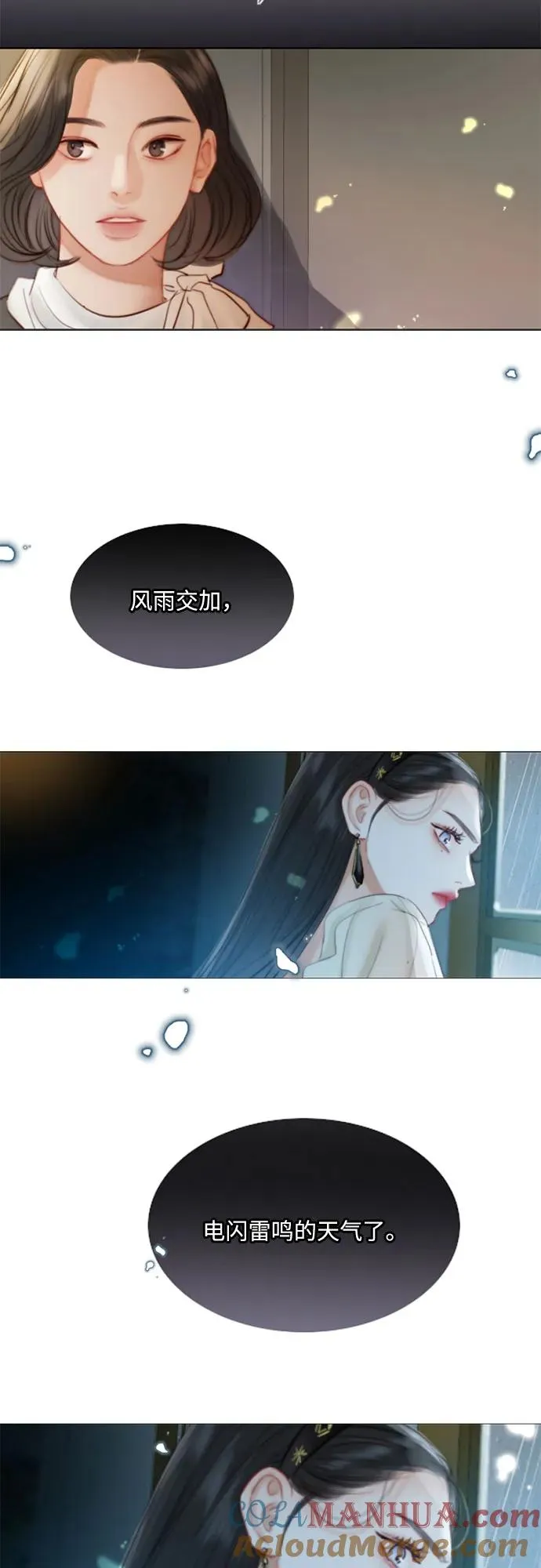 [第1话] 谢雷尼蒂的少女78