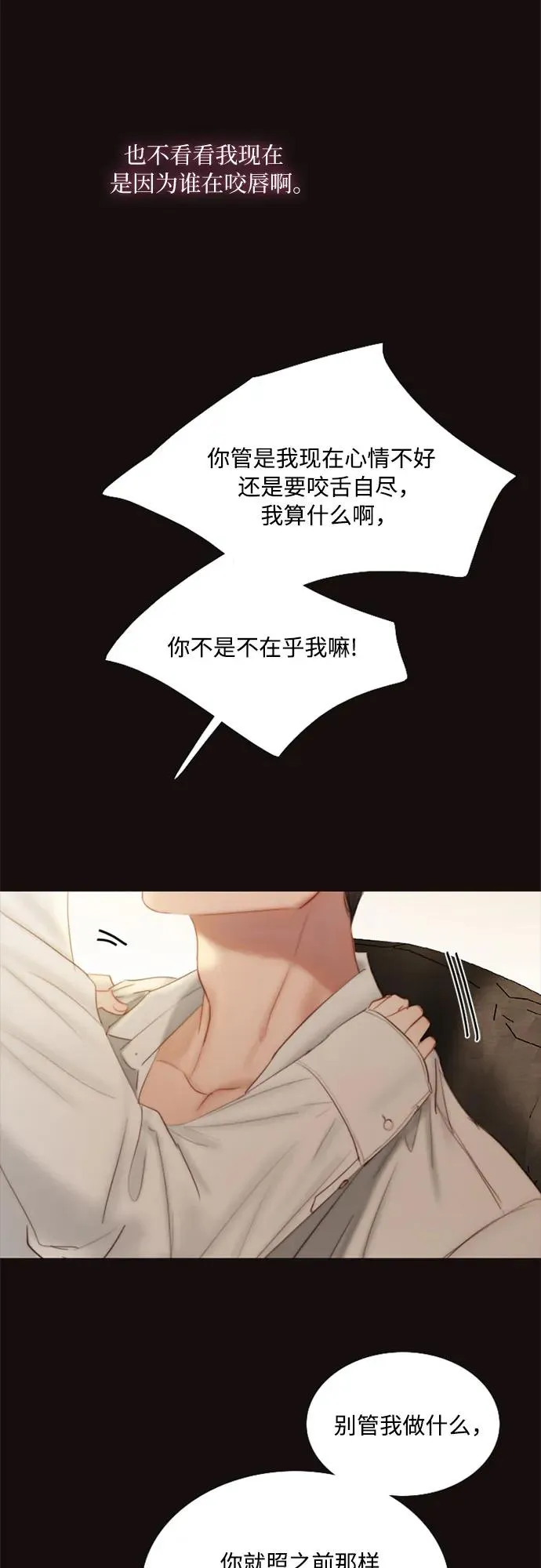 [第74话] 我怎么会对你73