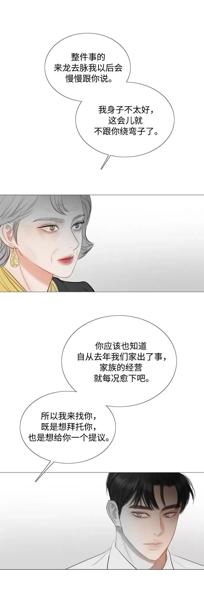 [第80话] 灰色格雷恩(4)58