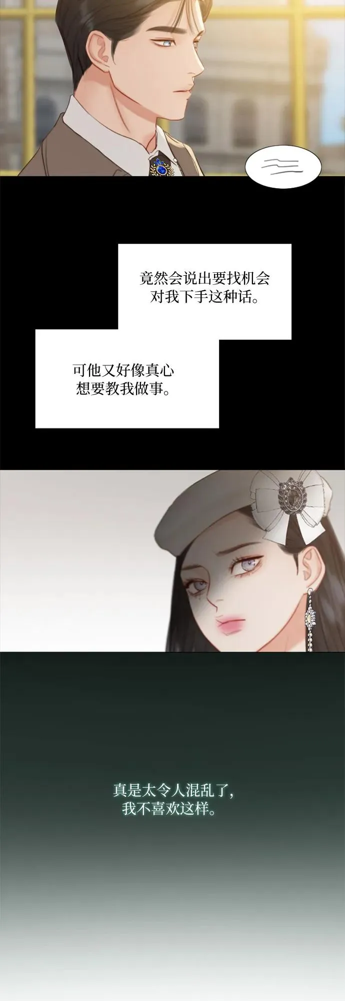 [第14话] 酒店40