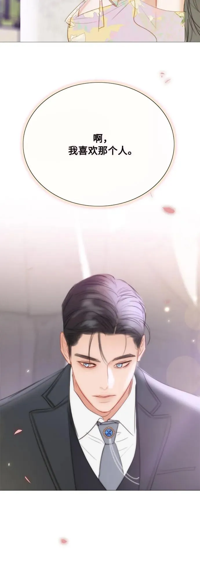 [第67话] 悄然悸动41