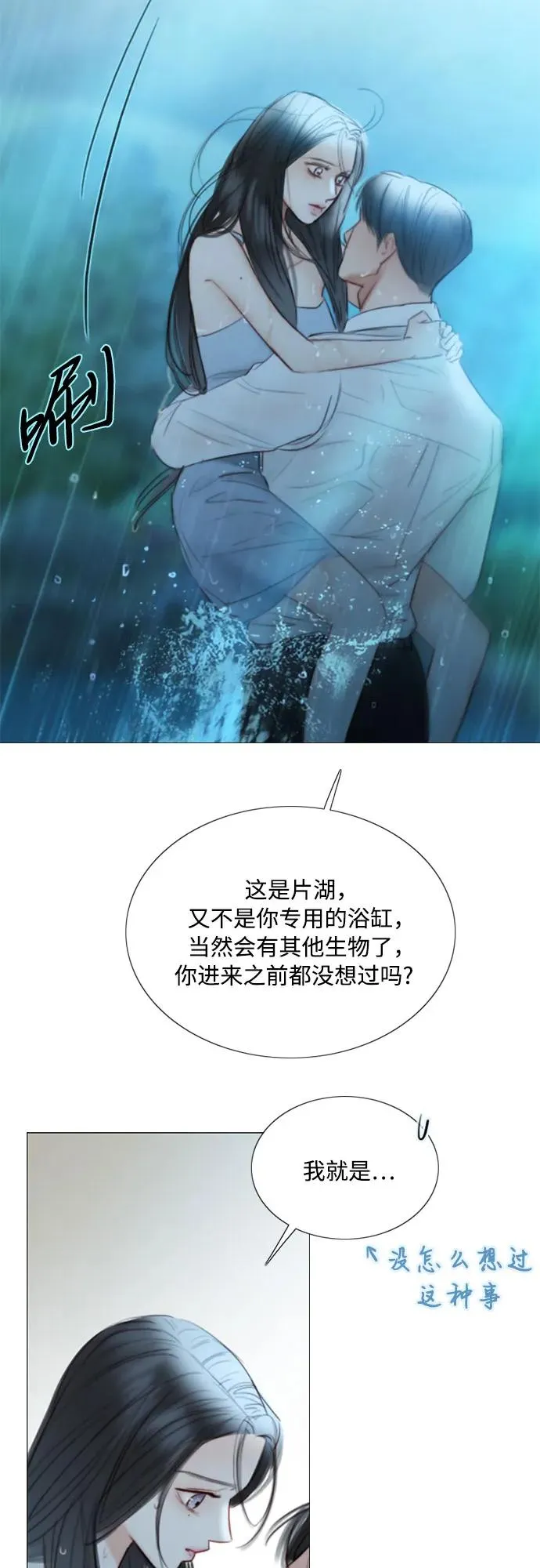 [第76话] 那你也摸回来37
