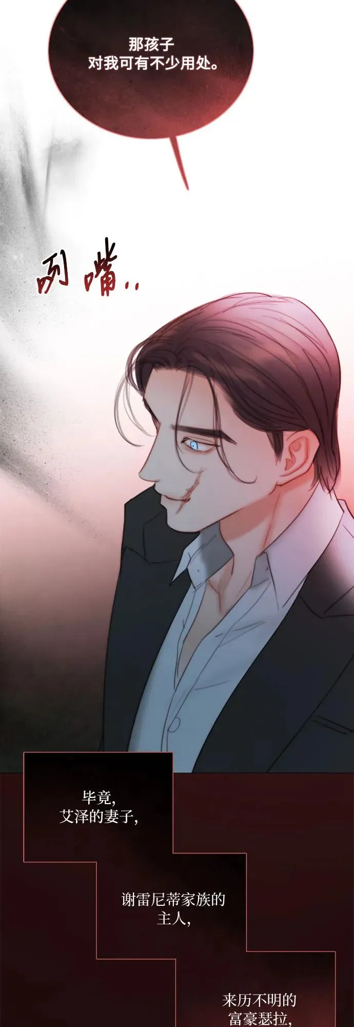 [第74话] 我怎么会对你11
