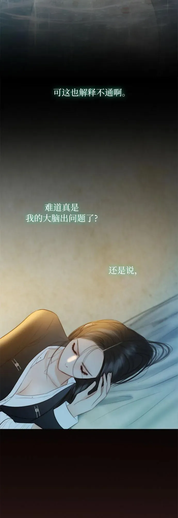 [第72话] 叫你名字的那天20