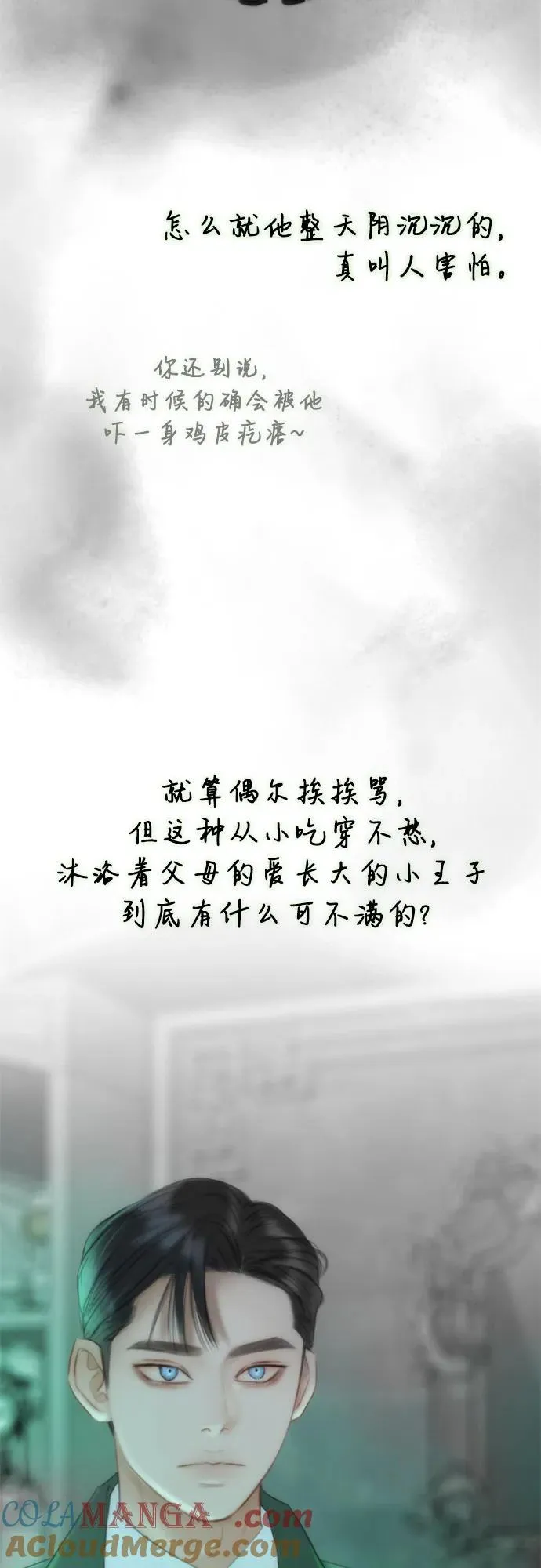 [第77话] 灰色格雷恩(1)48