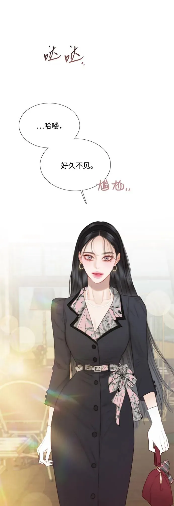 [第61话] 各取所需的关系7