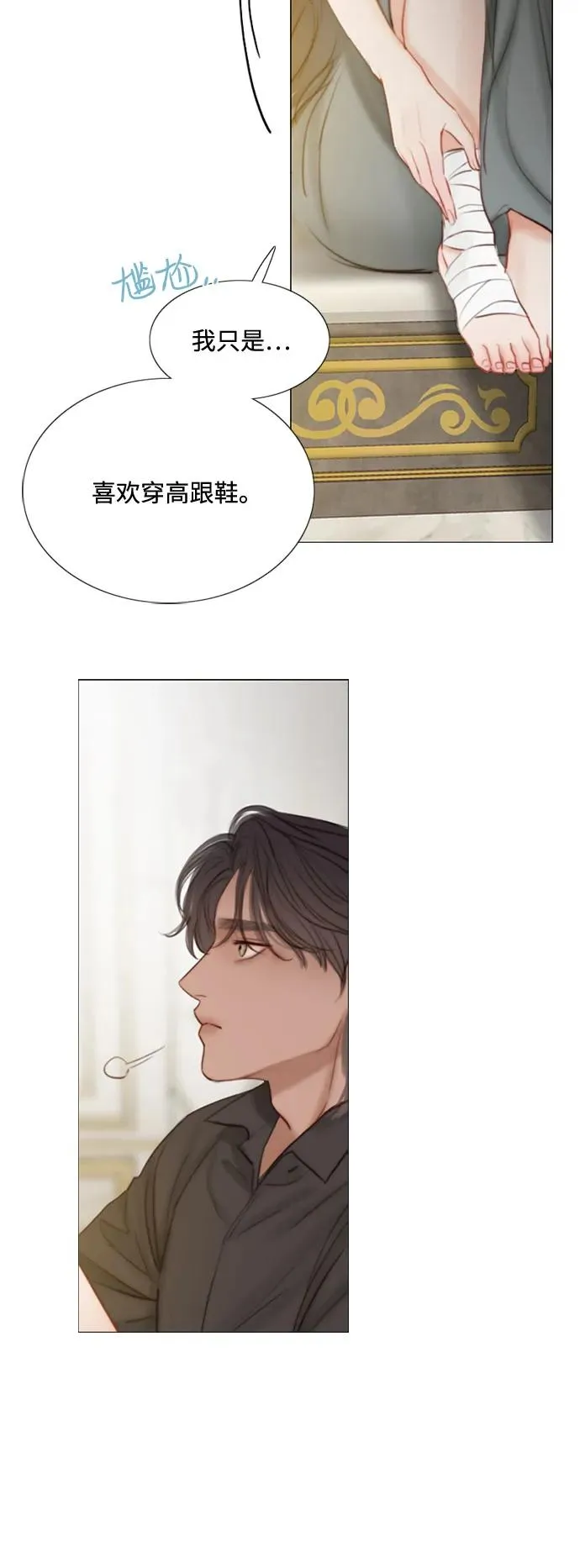 [第7话] 琉璃花园（3）11