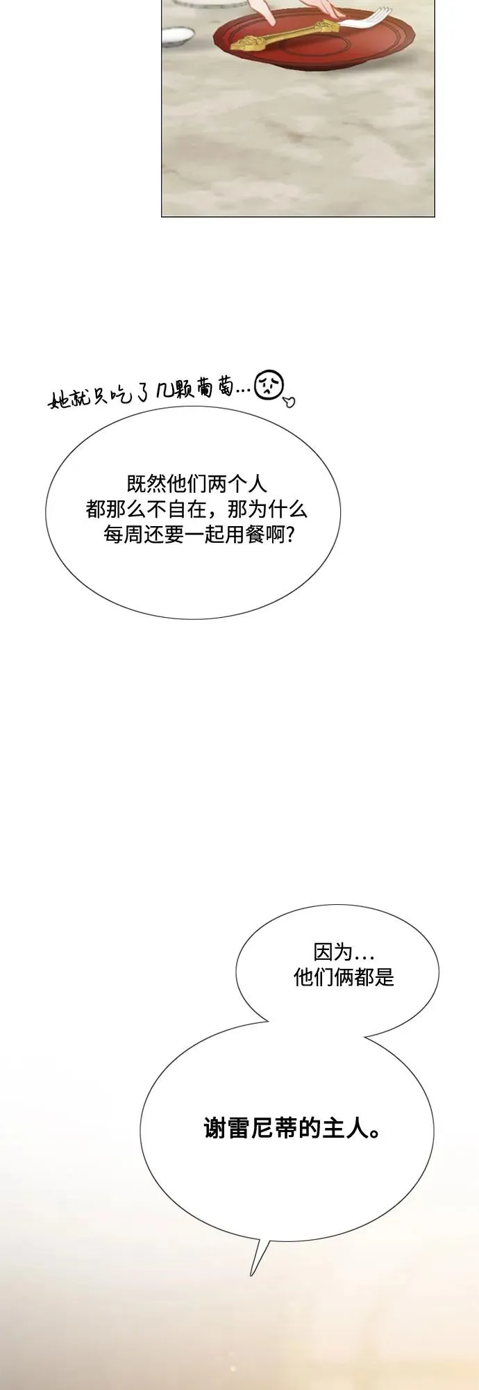 [第2话] 两位主人13
