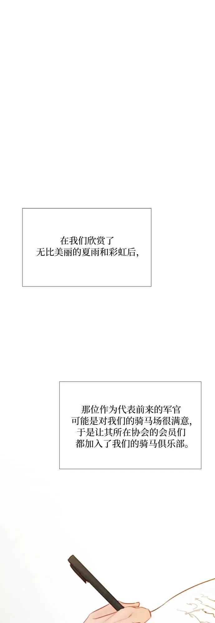 [第55话] 有话想对你说1