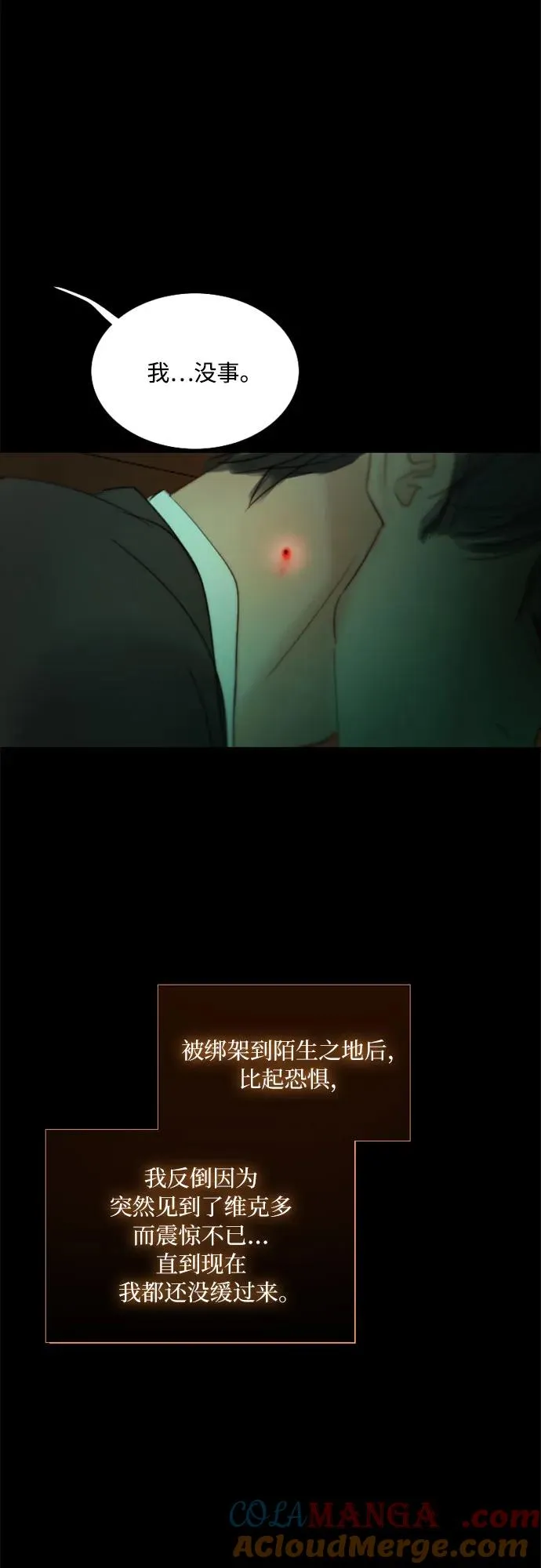 [第71话] 为什么我对你…_42