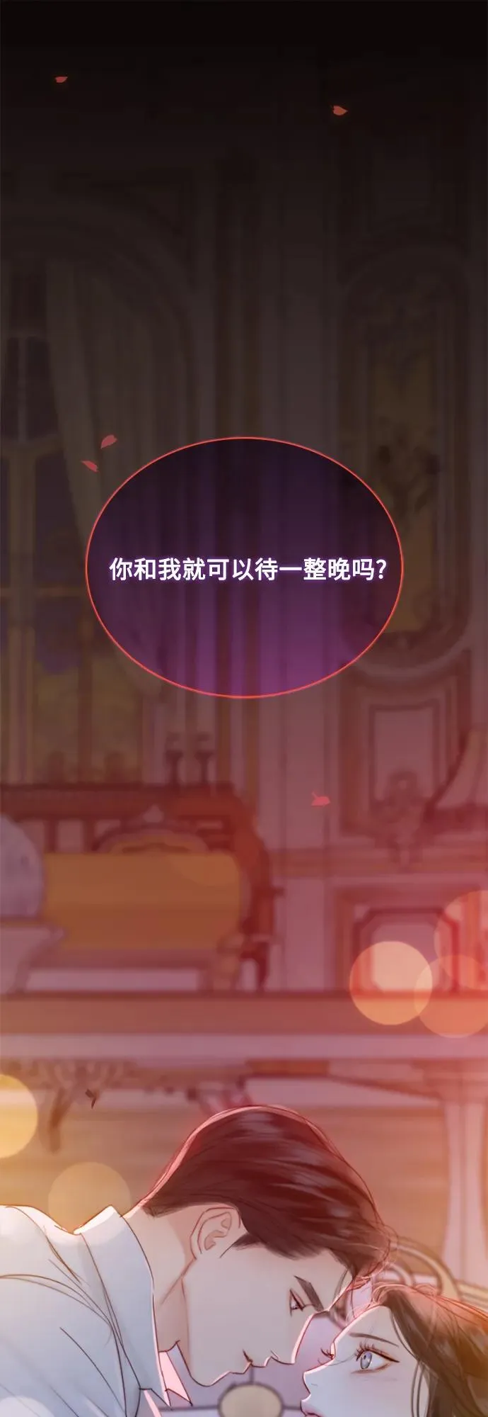 [第49话] 整晚共处一室64