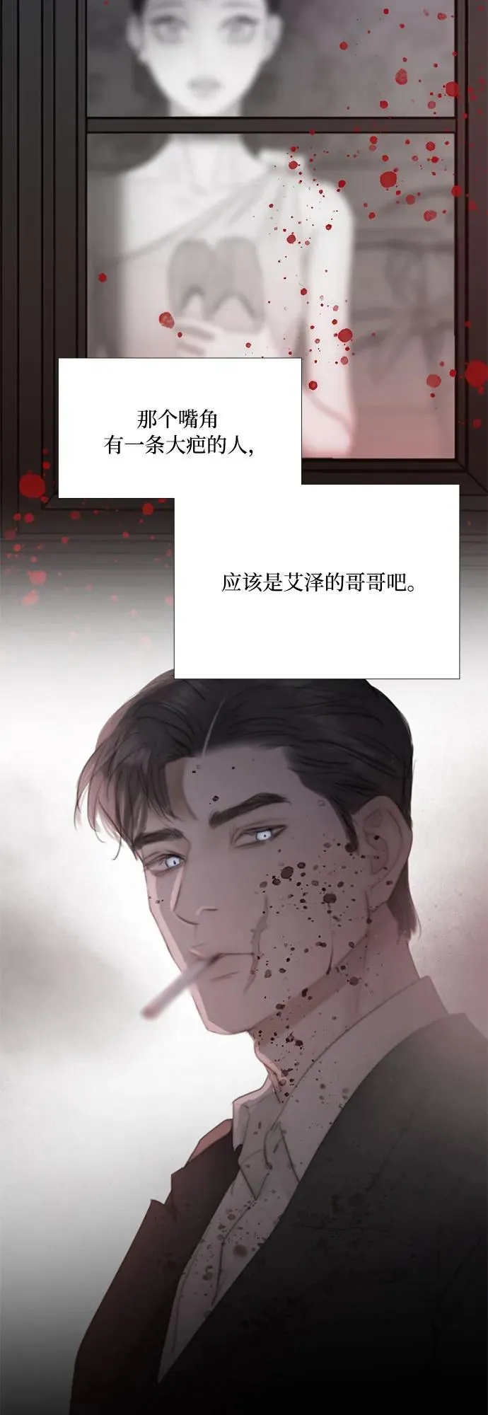 [第46话] 酒店成立纪念日8