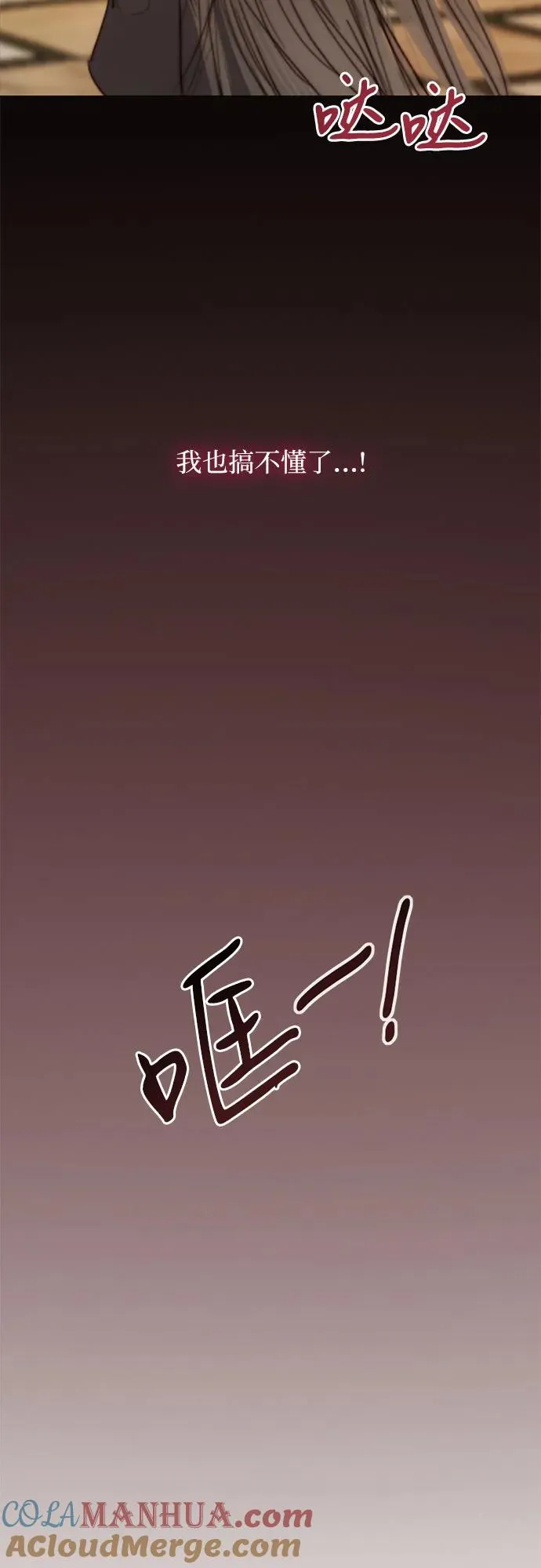 [第61话] 各取所需的关系57