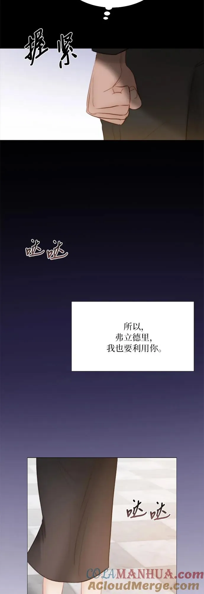 [第51话] 残忍的真相54