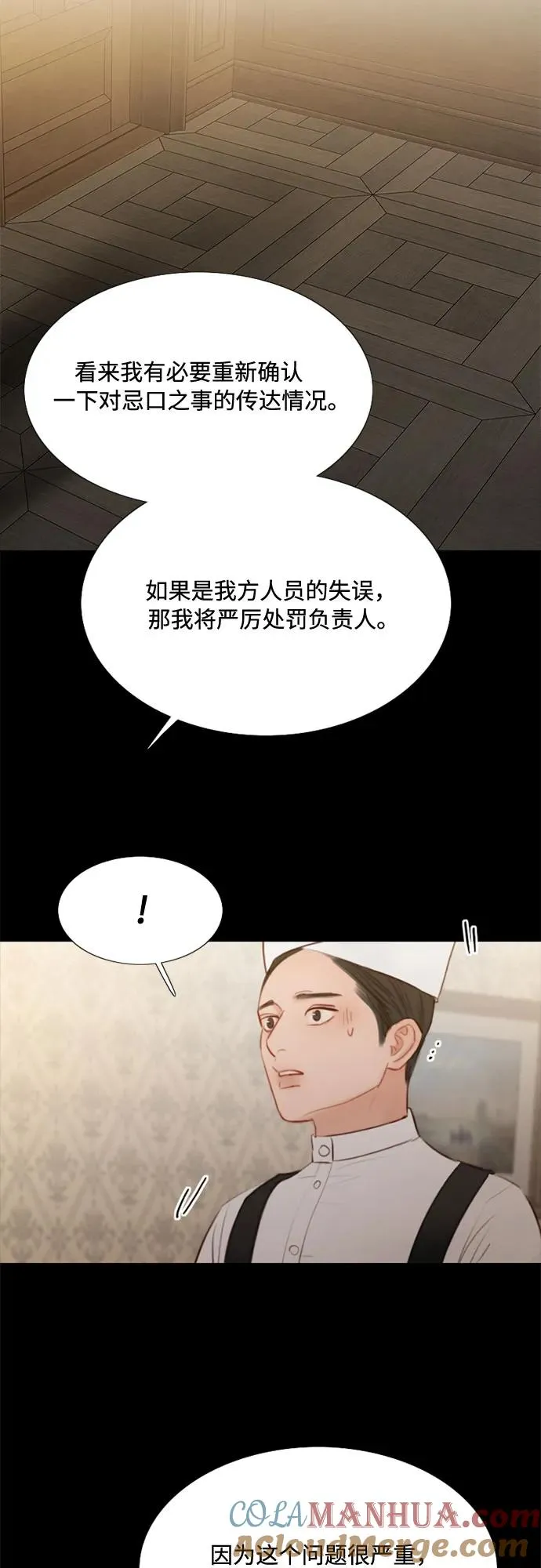 [第31话] 不行，脱下来24