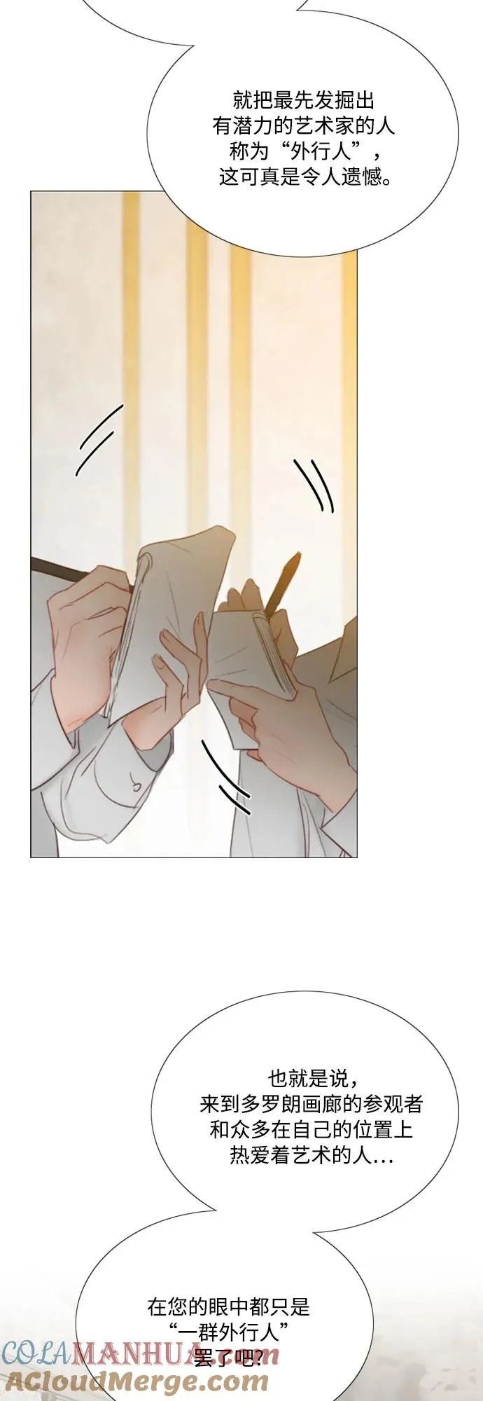 [第63话] 两幅画（2）12