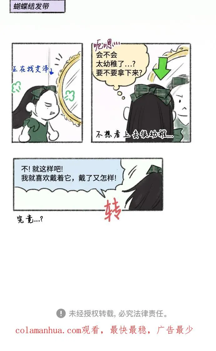 [第24话] 绿光酒77