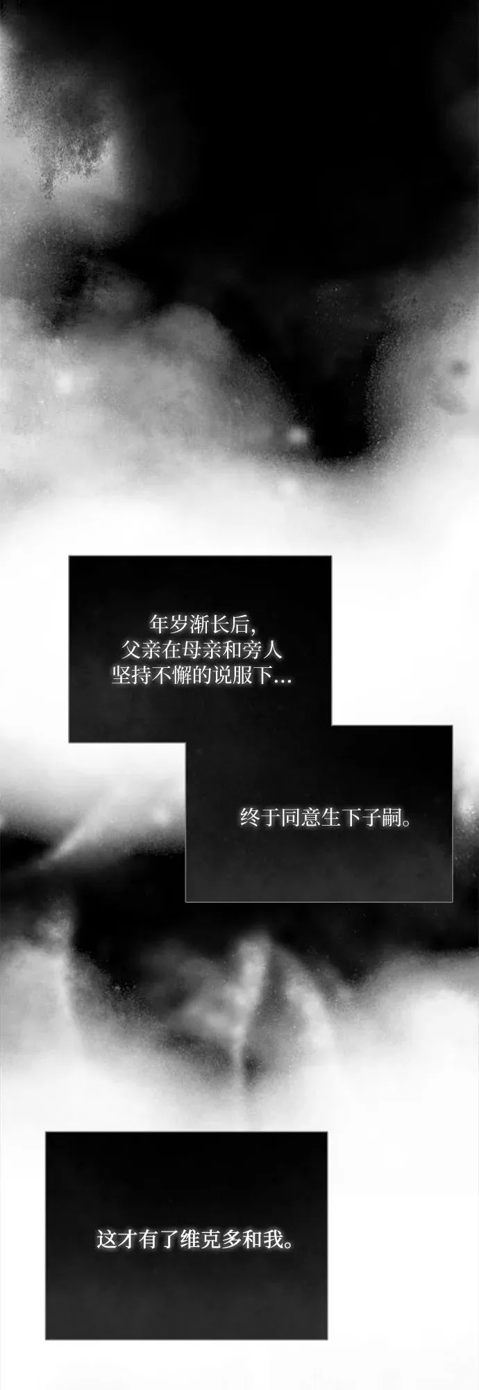 [第77话] 灰色格雷恩(1)61