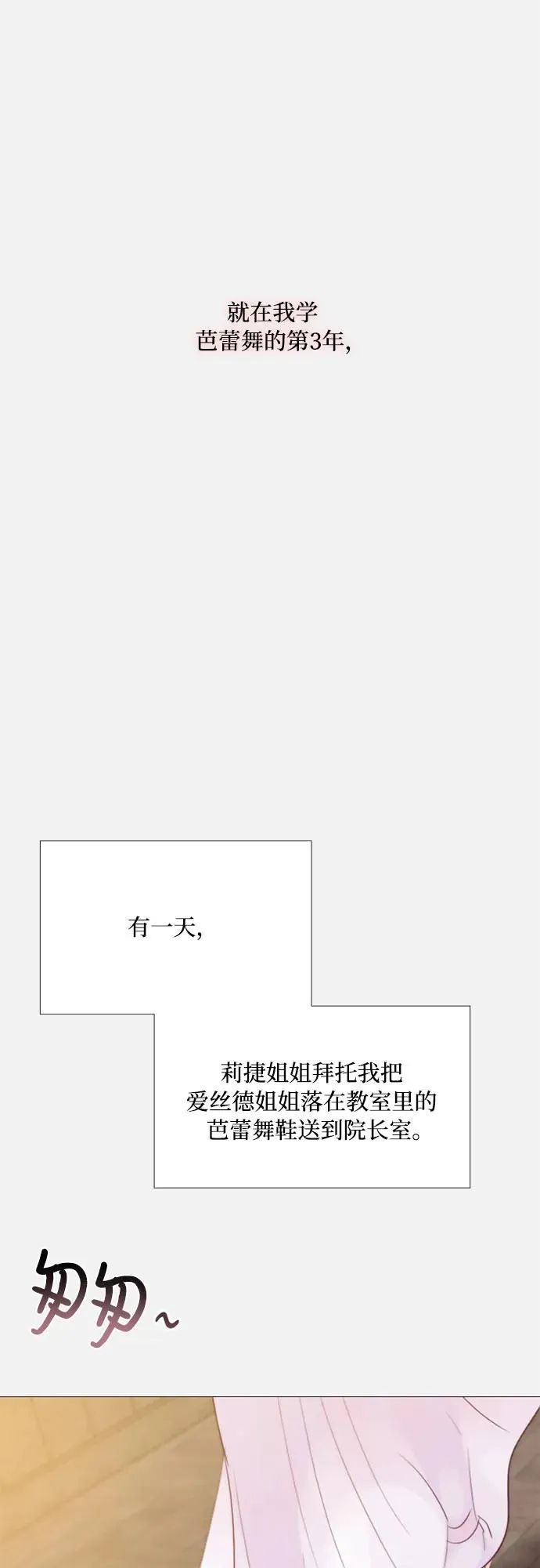 [第44话] 芭蕾舞女八音盒（1）47