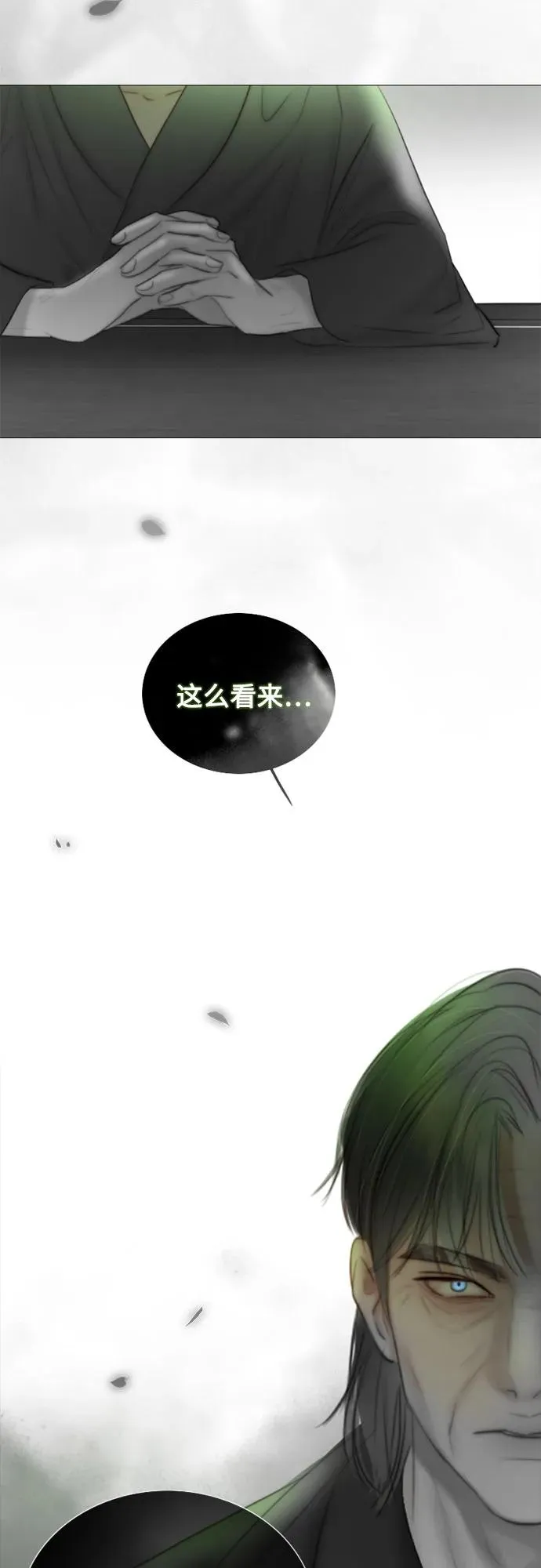[第79话] 灰色格雷恩(3)16