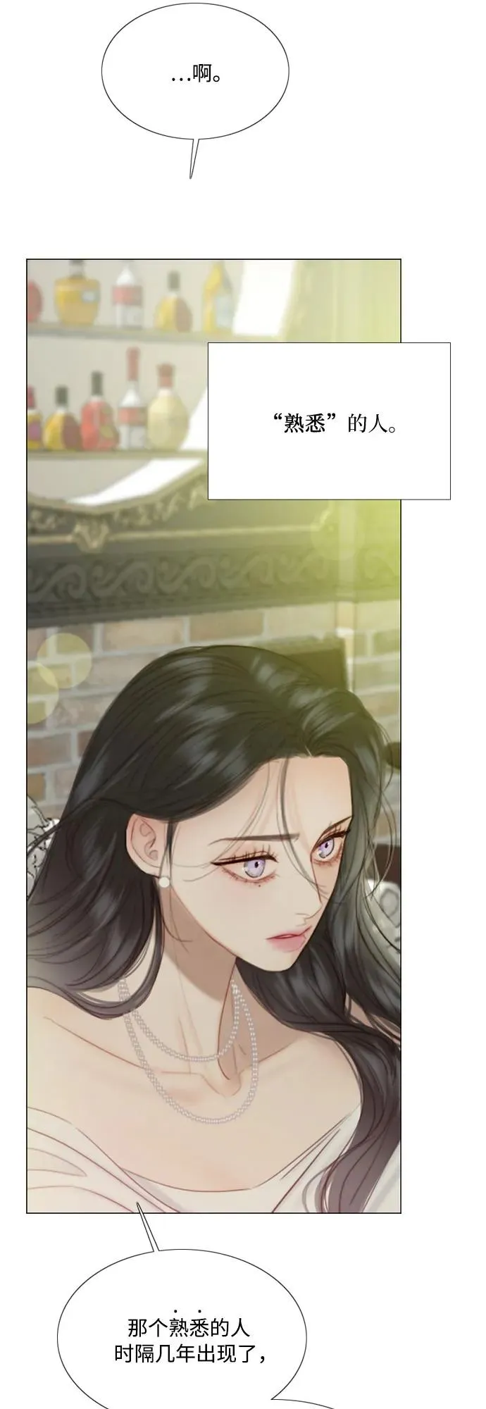 [第59话] 草莓味的酒品41