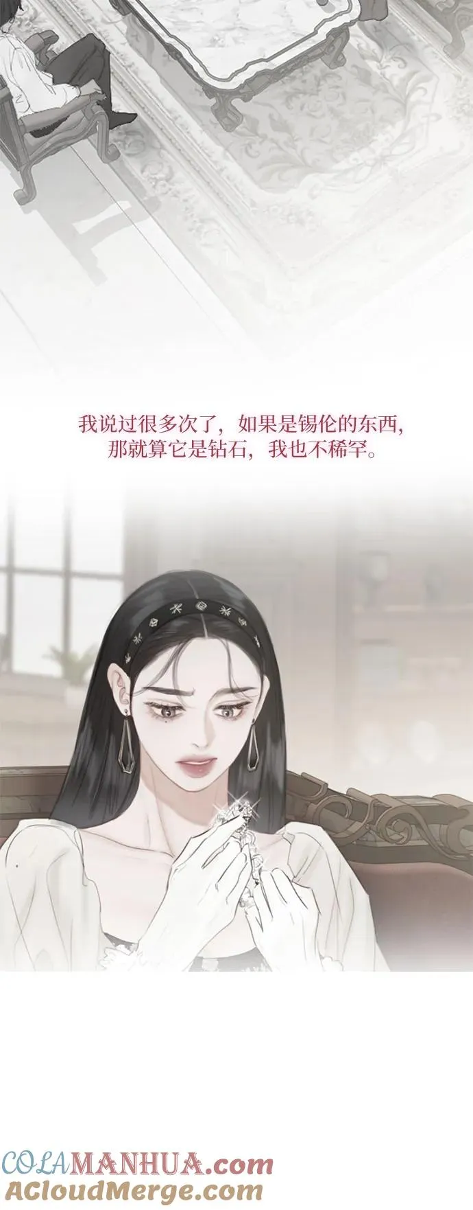 [第24话] 绿光酒36