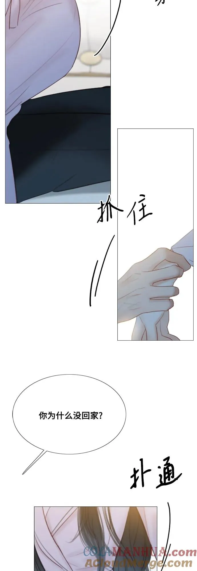 [第49话] 整晚共处一室45