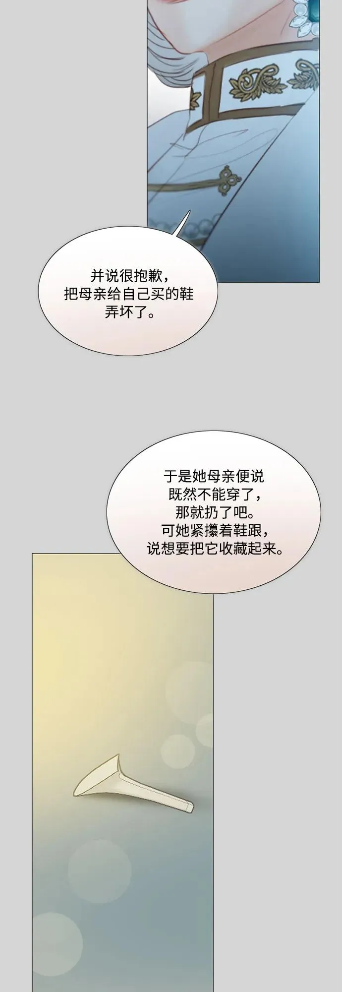 [第66话] 烟花绽放的夏夜（2）44