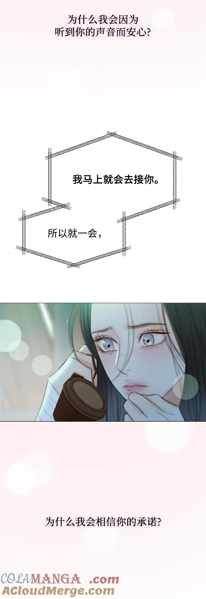 [第71话] 为什么我对你…_54