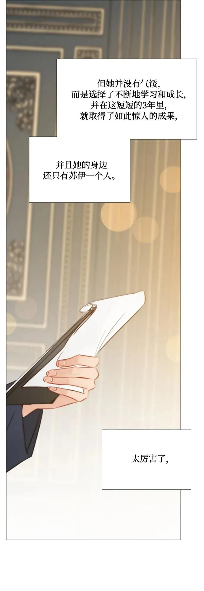 [第37话] 蚕食的颜色53