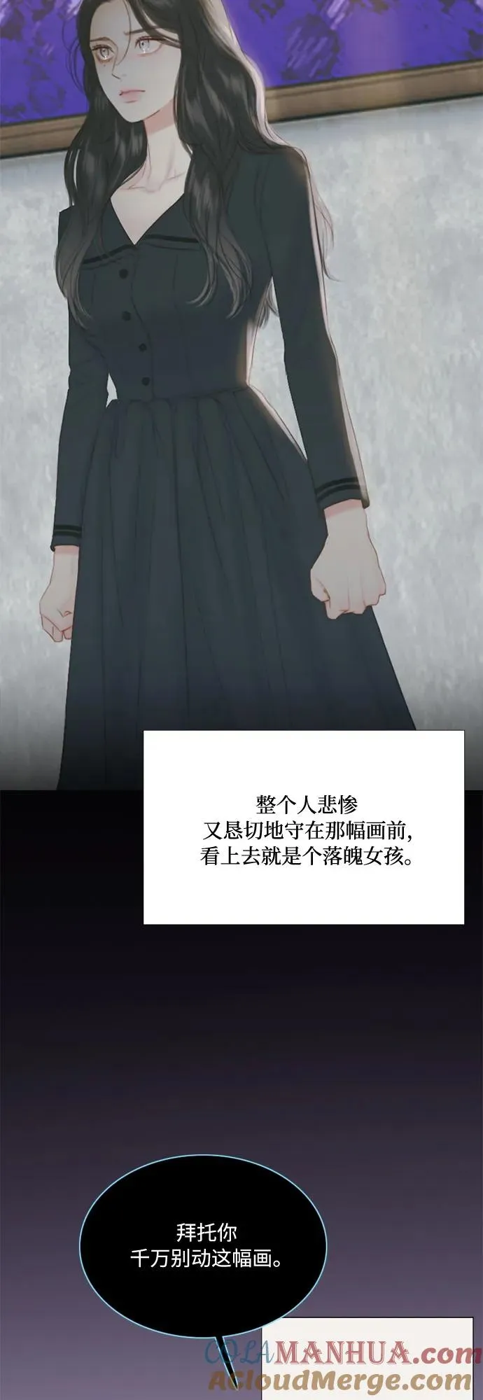 [第37话] 蚕食的颜色39