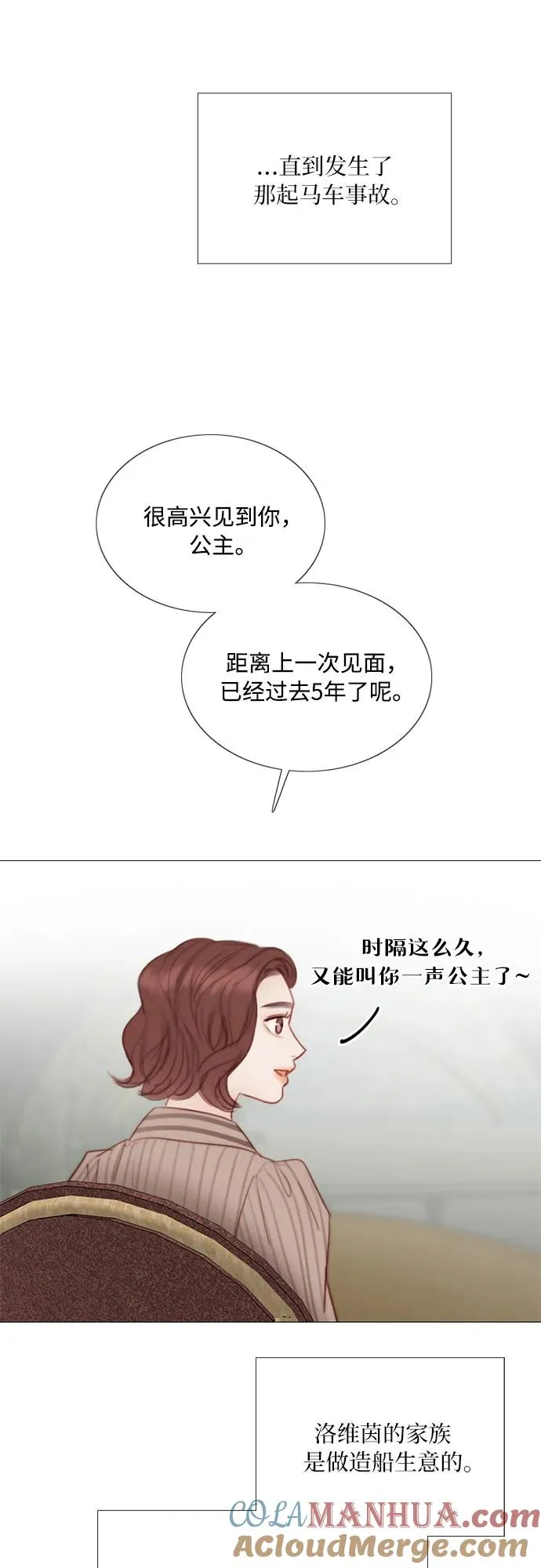 [第61话] 各取所需的关系9