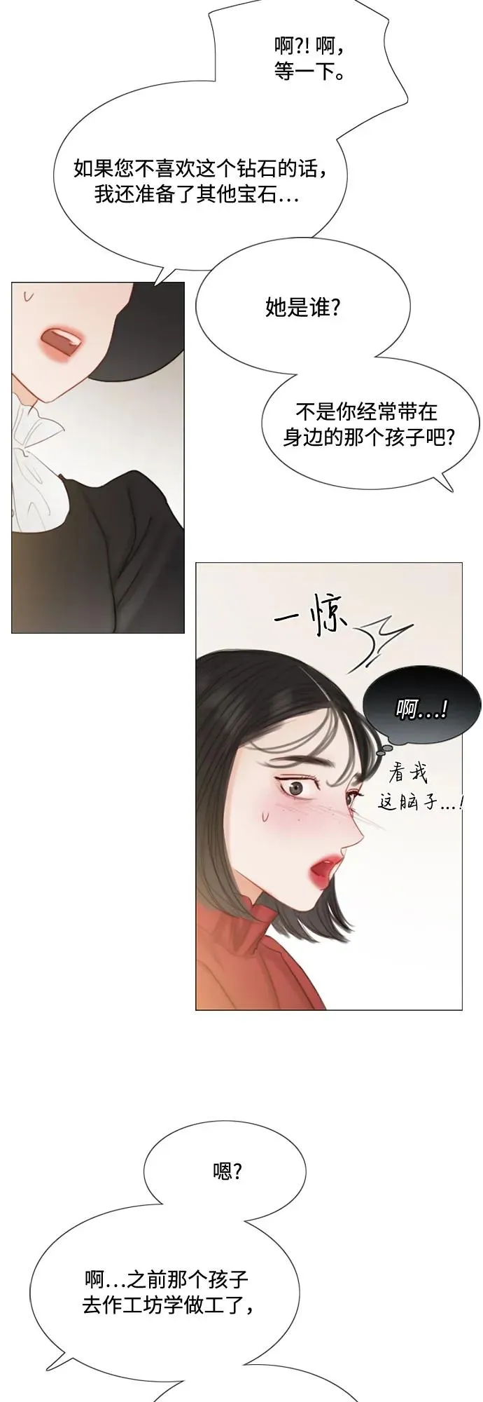 [第1话] 谢雷尼蒂的少女43
