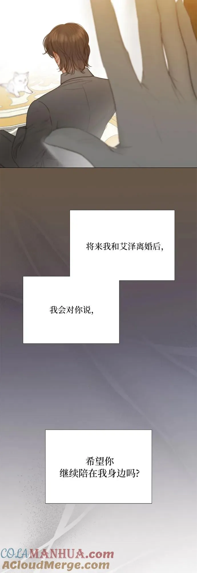 [第61话] 各取所需的关系48