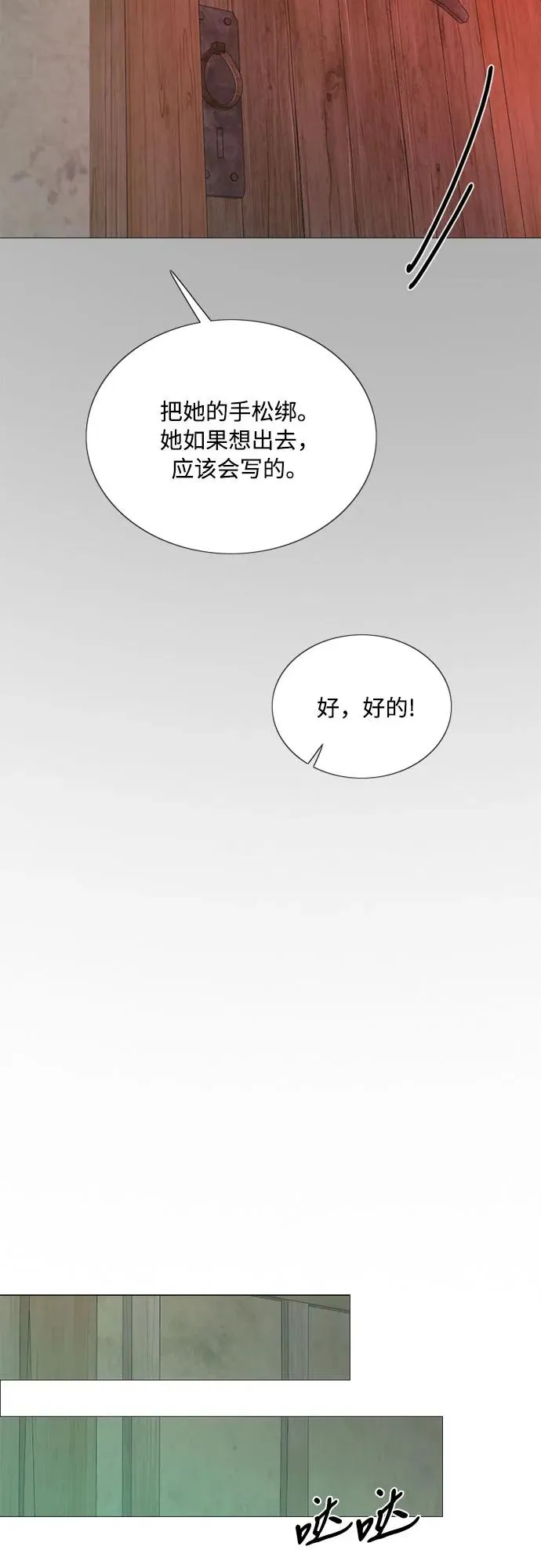 [第70话] 有疤的孩子58