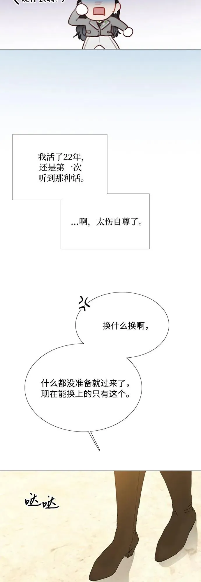 [第53话] 绿色夏雨10
