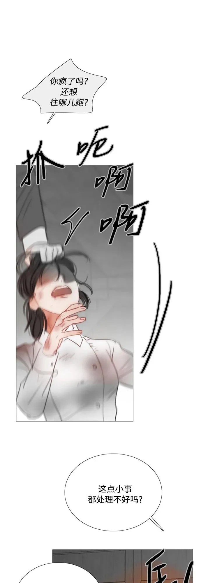 [第78话] 灰色格雷恩(2)20