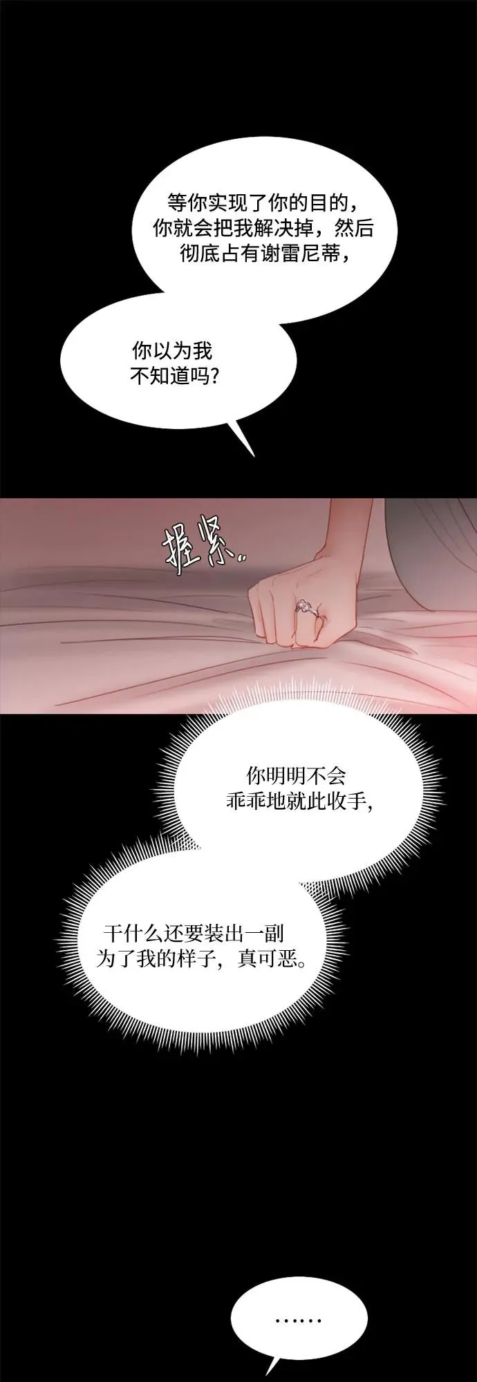 [第8话] 坏蛋25