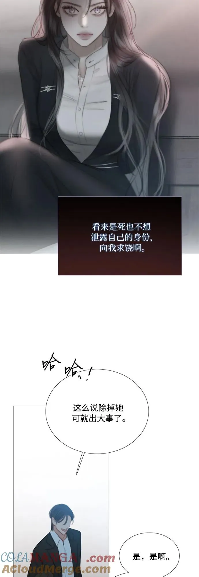 [第74话] 我怎么会对你9