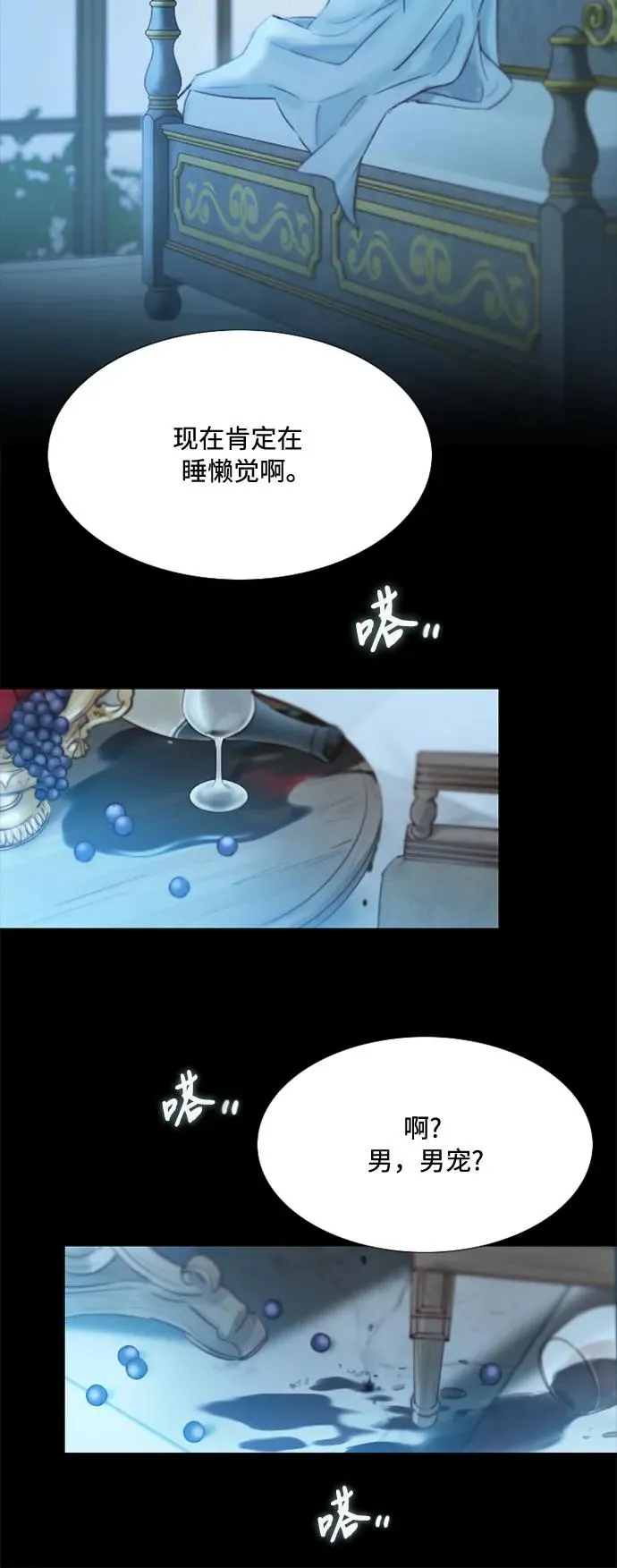[第1话] 谢雷尼蒂的少女11
