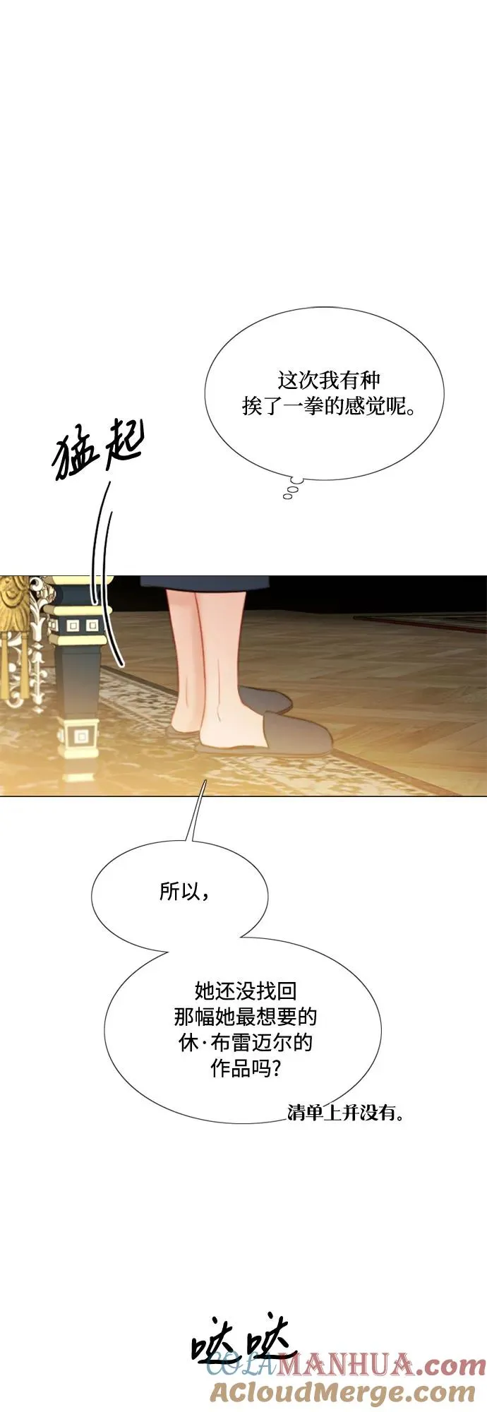 [第37话] 蚕食的颜色57