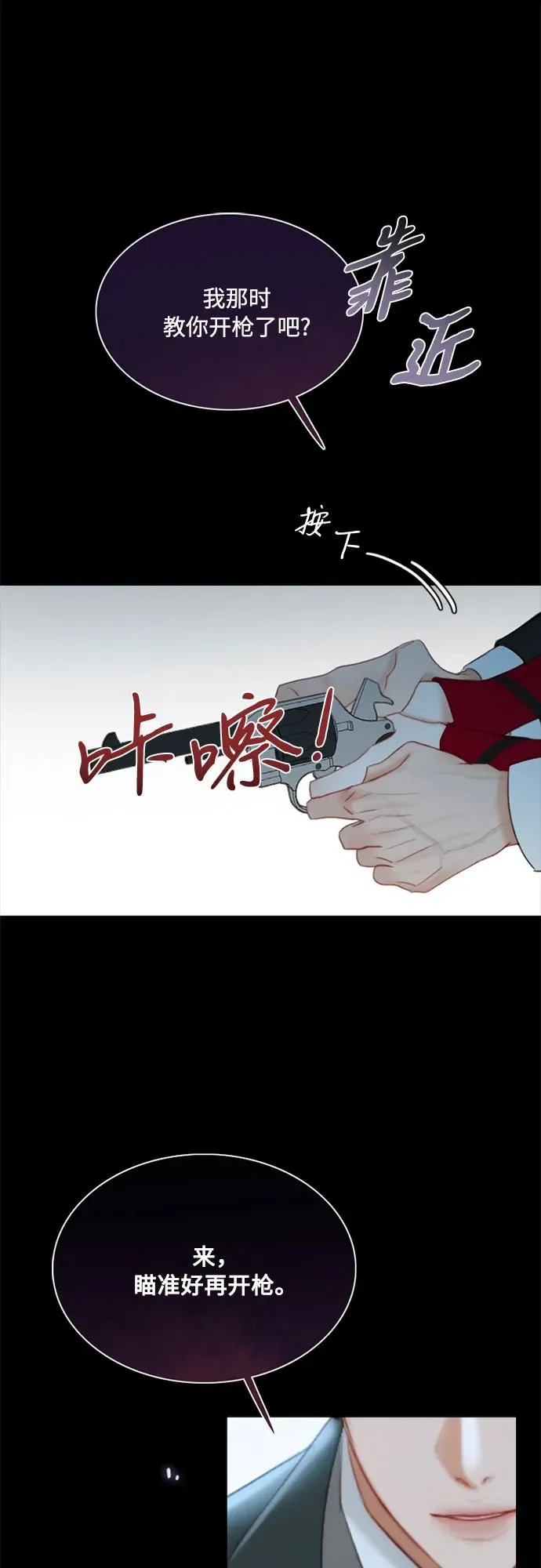 [第35话] 你也得对我负责64
