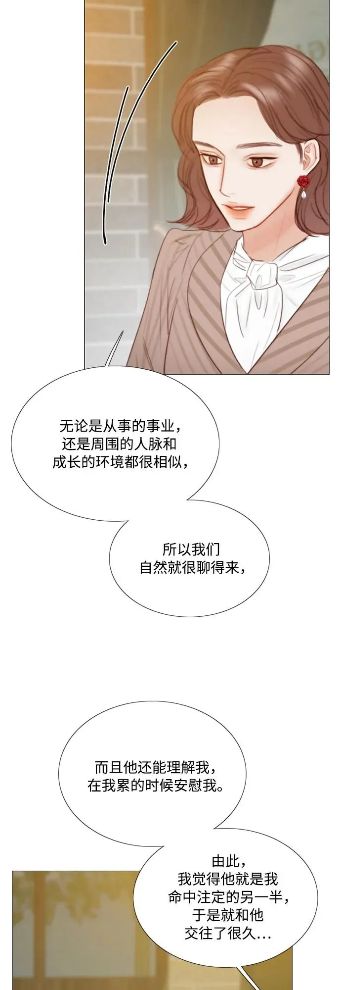 [第61话] 各取所需的关系22