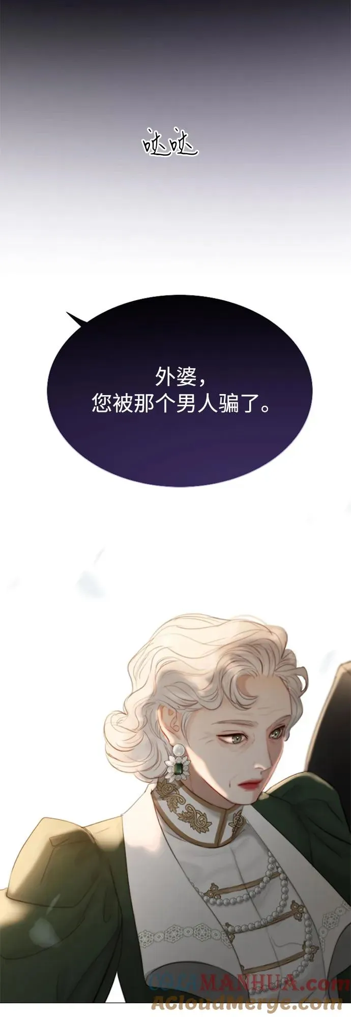 [第3话] 黎安思18