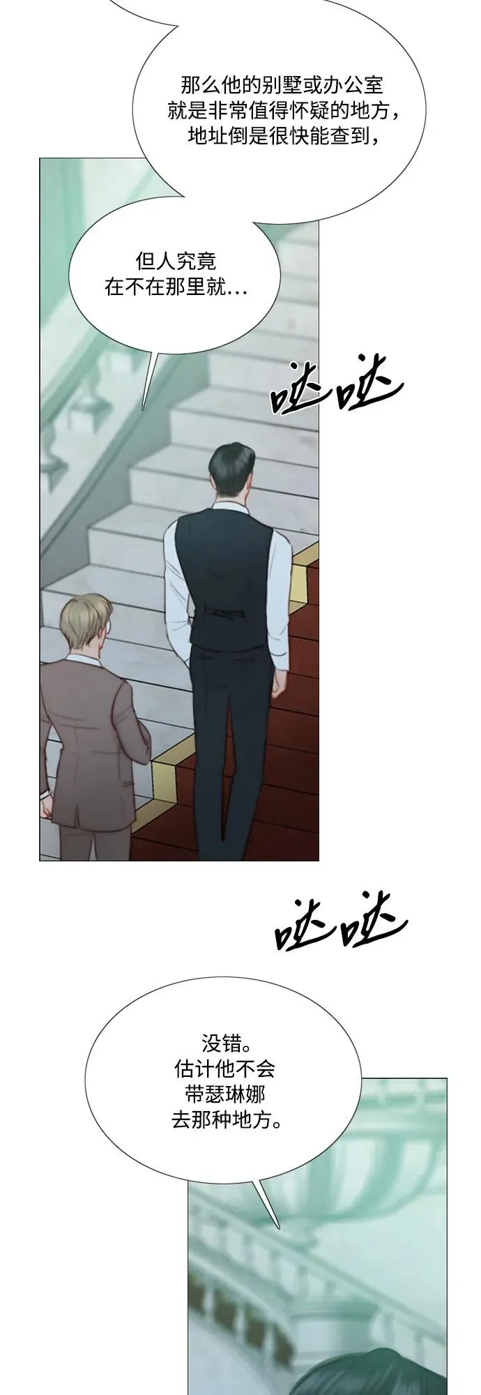 [第70话] 有疤的孩子16