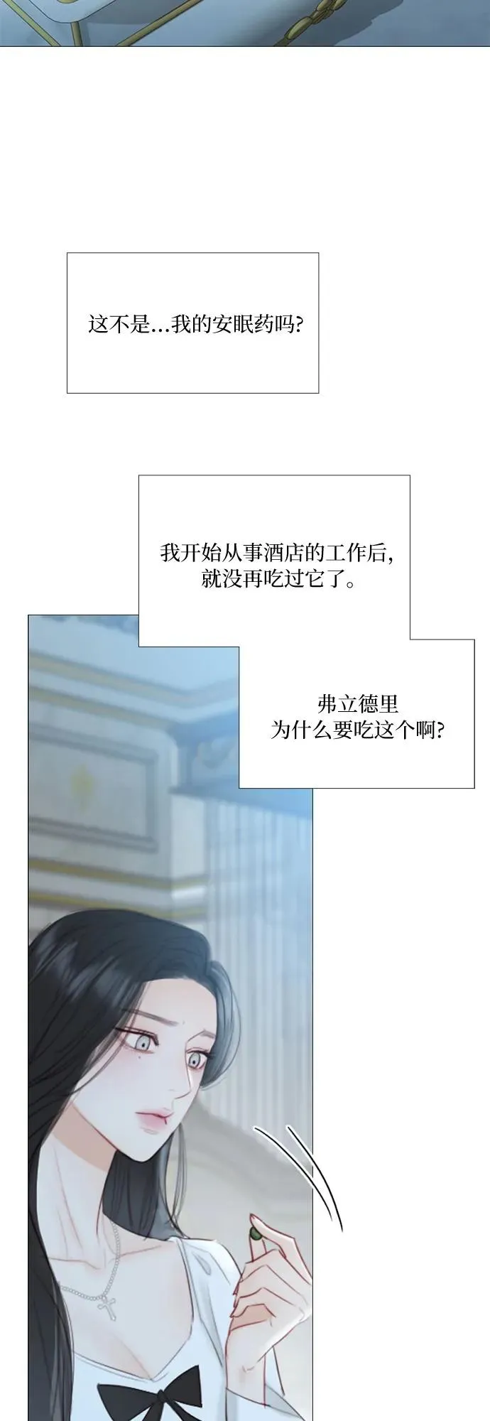 [第41话] 喘不过气22