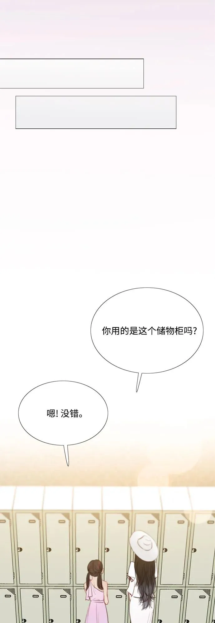 [第46话] 酒店成立纪念日22